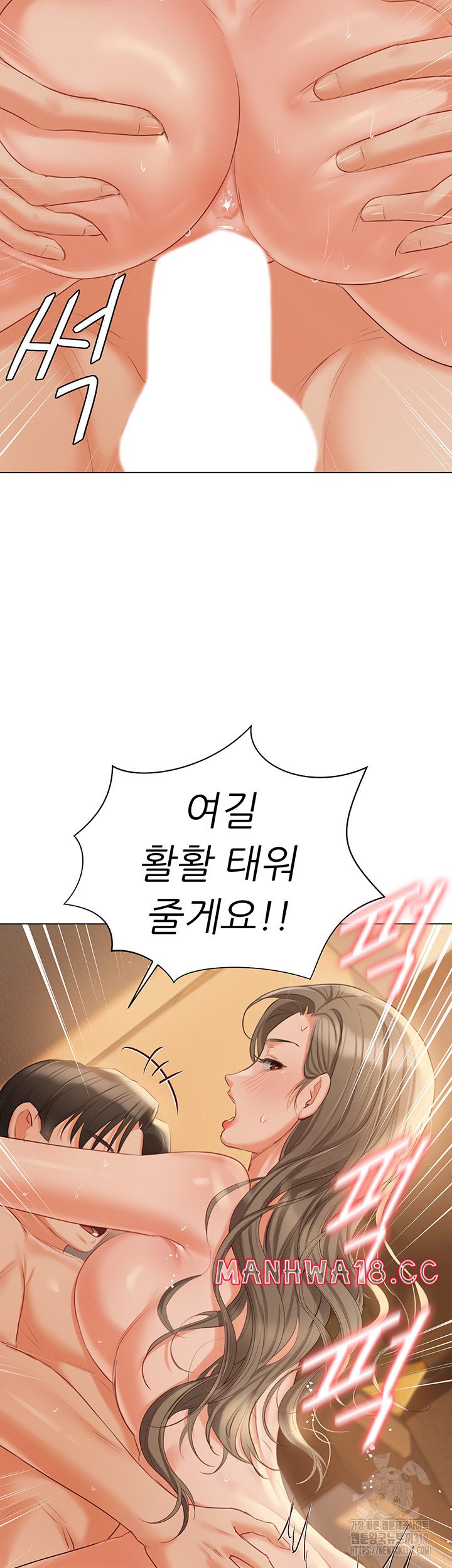 Hyeonjeong's Mansion Raw Chapter 57 Page 15