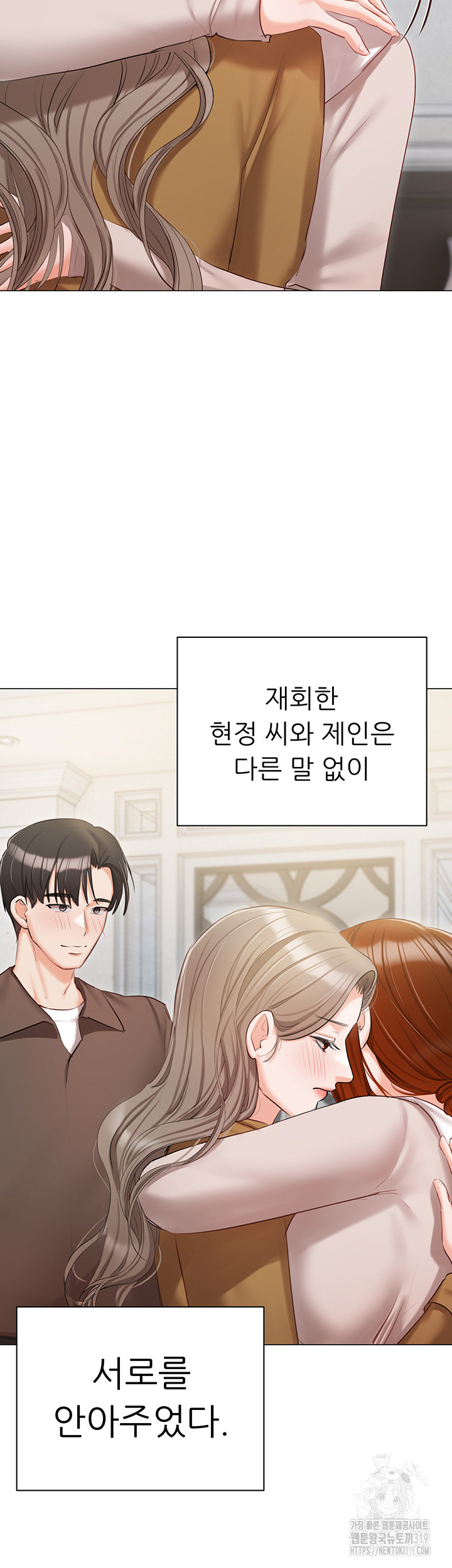 Hyeonjeong's Mansion Raw Chapter 57 Page 36