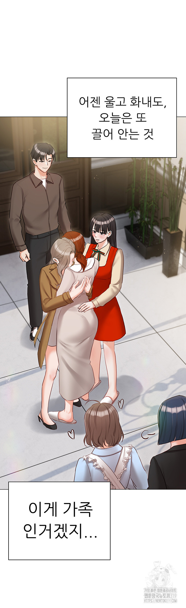 Hyeonjeong's Mansion Raw Chapter 57 Page 37