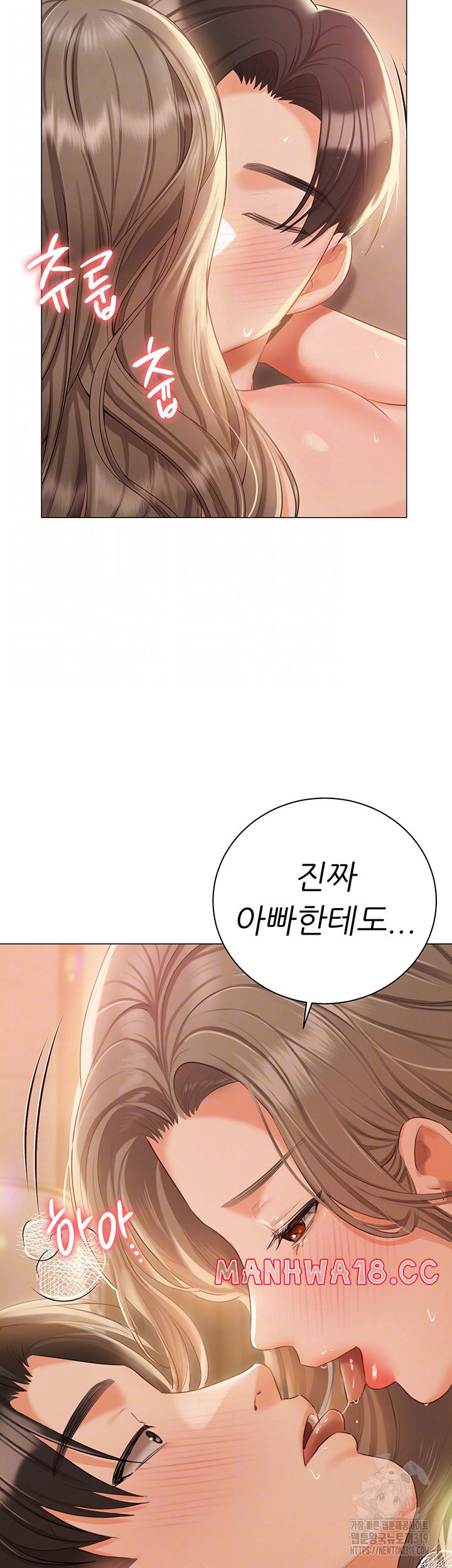 Hyeonjeong's Mansion Raw Chapter 57 Page 4