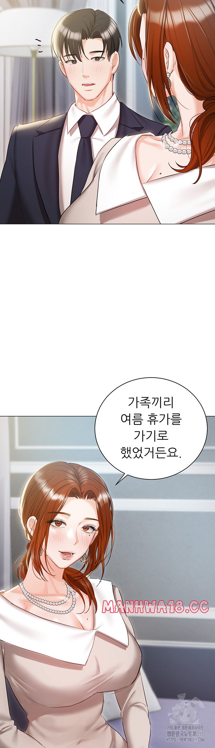 Hyeonjeong's Mansion Raw Chapter 57 Page 40