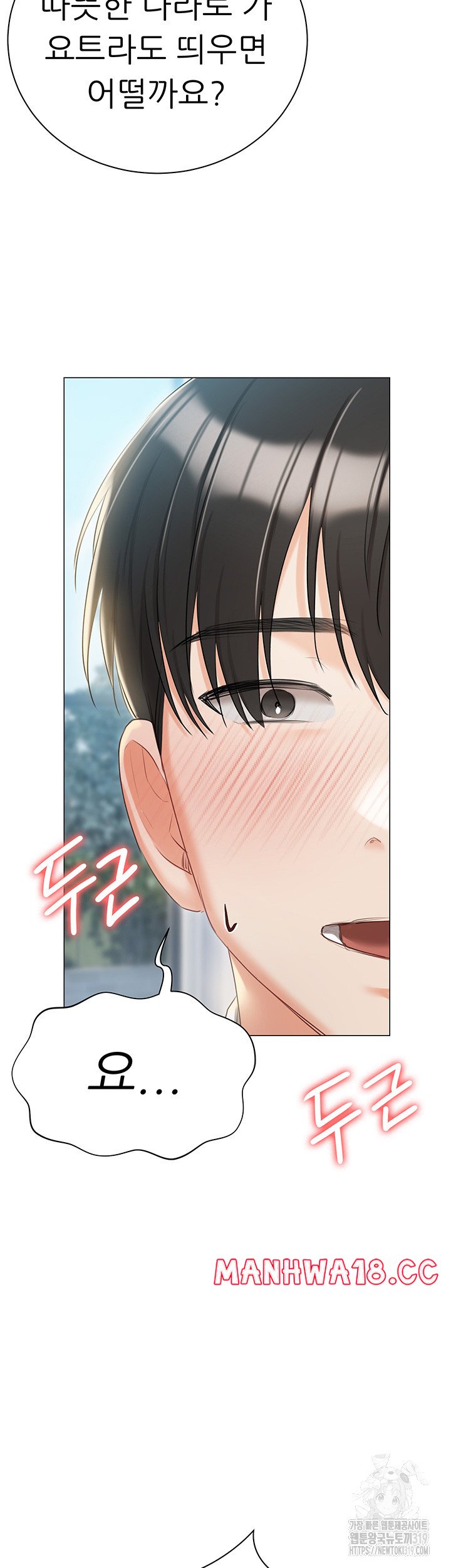 Hyeonjeong's Mansion Raw Chapter 57 Page 42