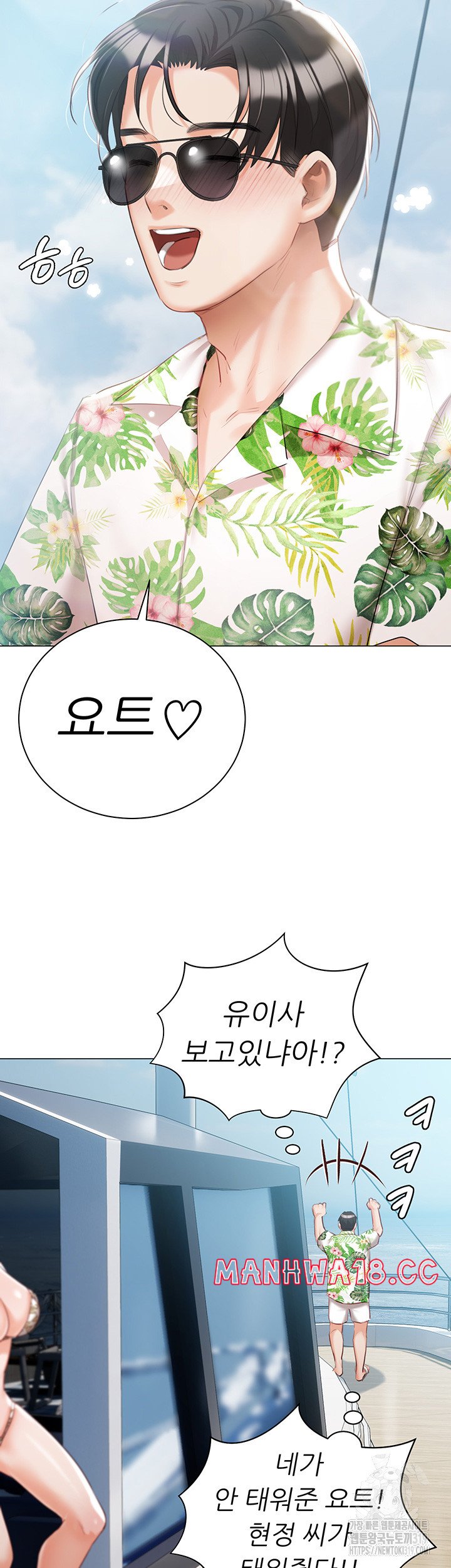 Hyeonjeong's Mansion Raw Chapter 57 Page 45