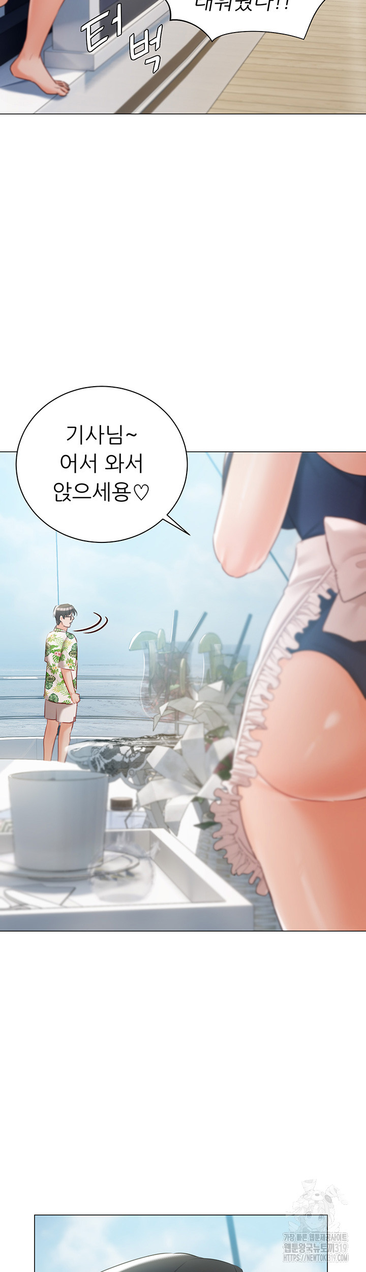 Hyeonjeong's Mansion Raw Chapter 57 Page 46