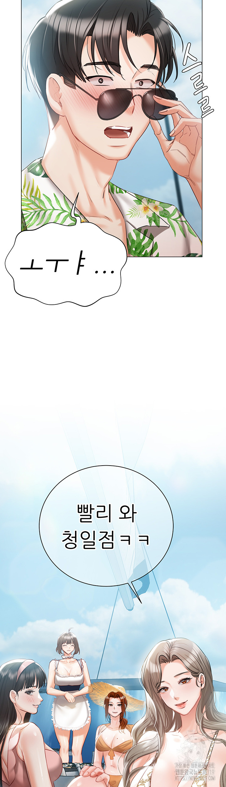 Hyeonjeong's Mansion Raw Chapter 57 Page 47