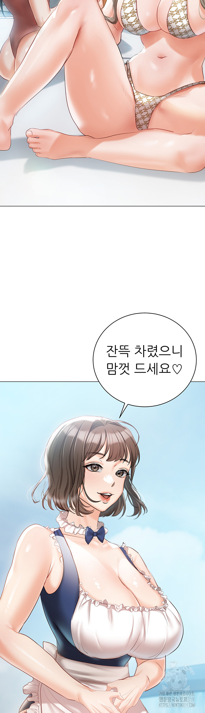 Hyeonjeong's Mansion Raw Chapter 57 Page 48