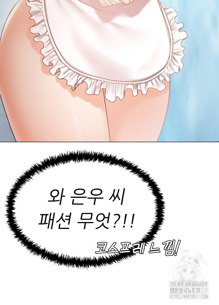 Hyeonjeong's Mansion Raw Chapter 57 Page 49