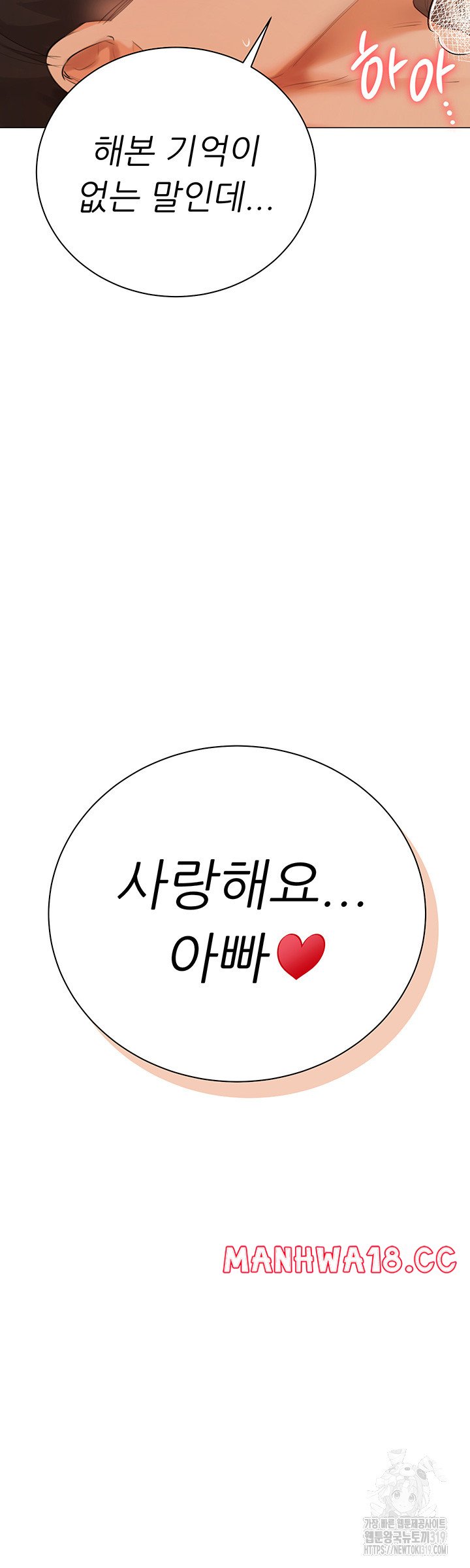 Hyeonjeong's Mansion Raw Chapter 57 Page 5