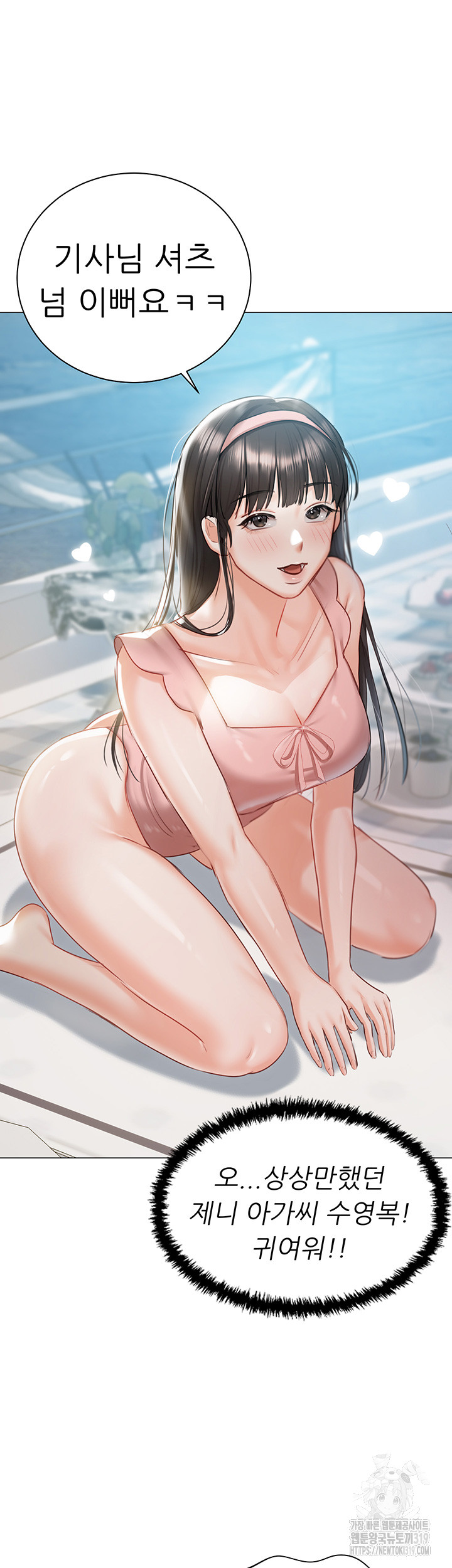 Hyeonjeong's Mansion Raw Chapter 57 Page 50