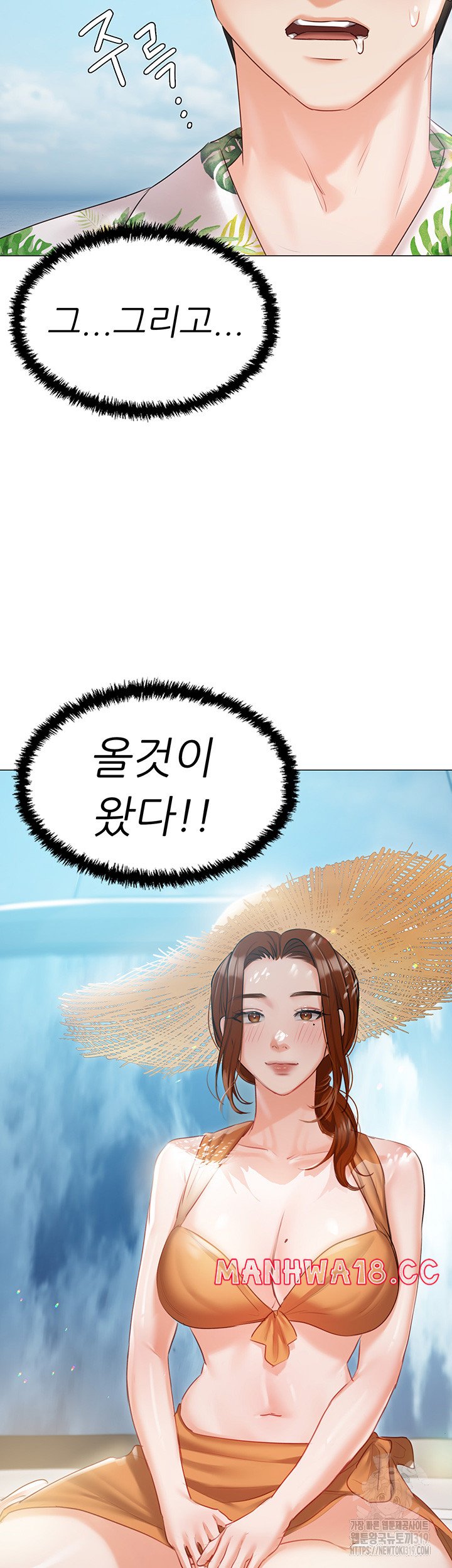 Hyeonjeong's Mansion Raw Chapter 57 Page 52