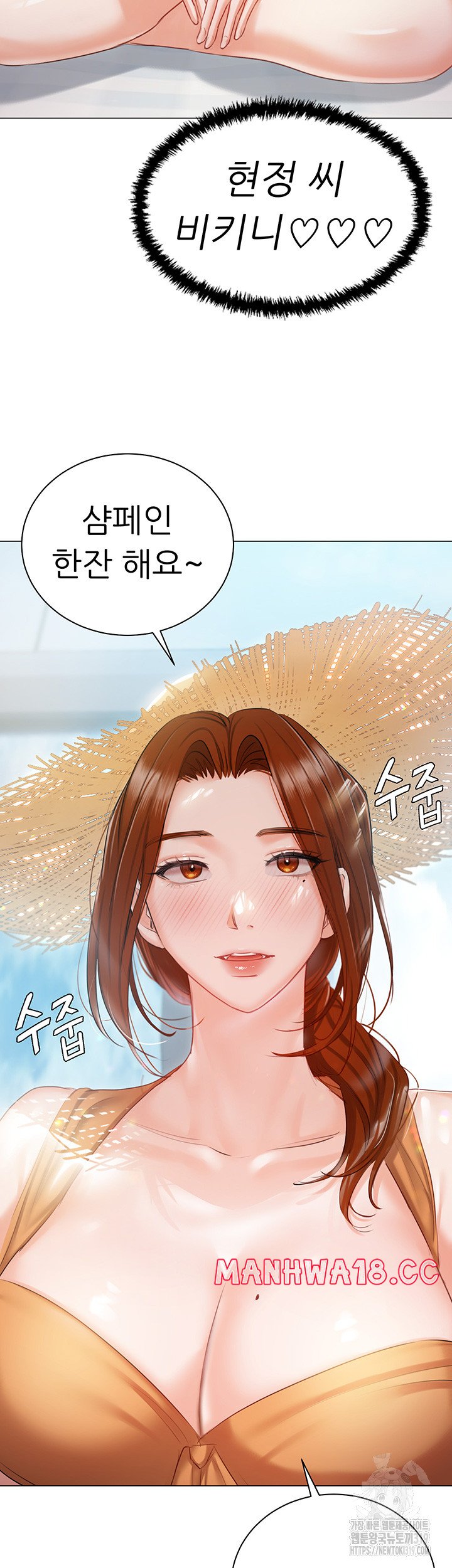 Hyeonjeong's Mansion Raw Chapter 57 Page 53