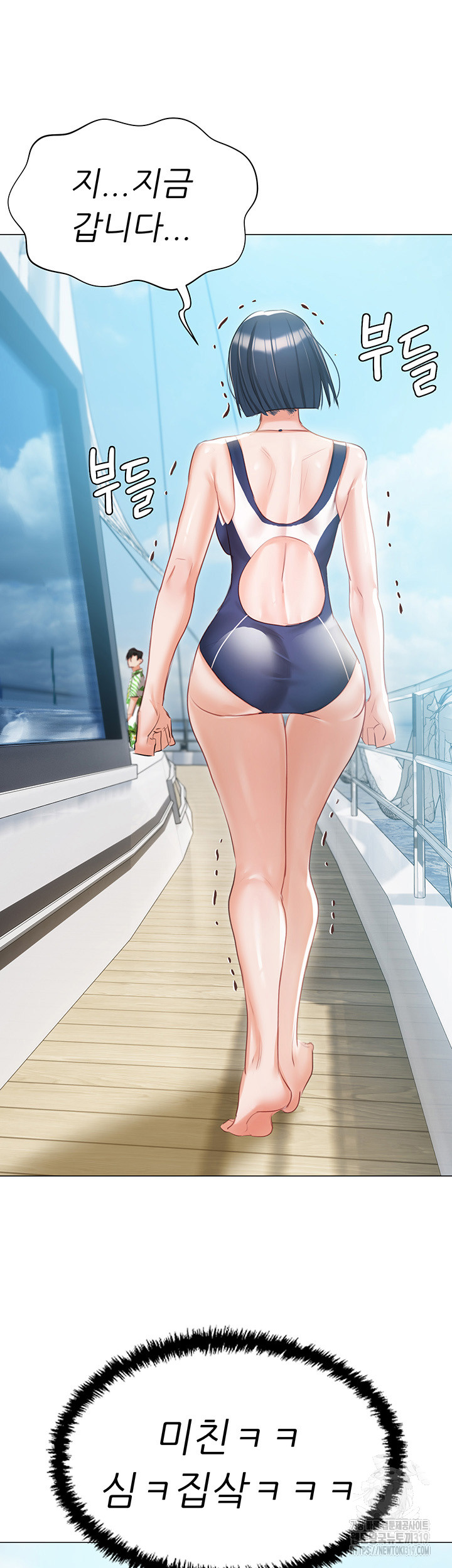 Hyeonjeong's Mansion Raw Chapter 57 Page 56