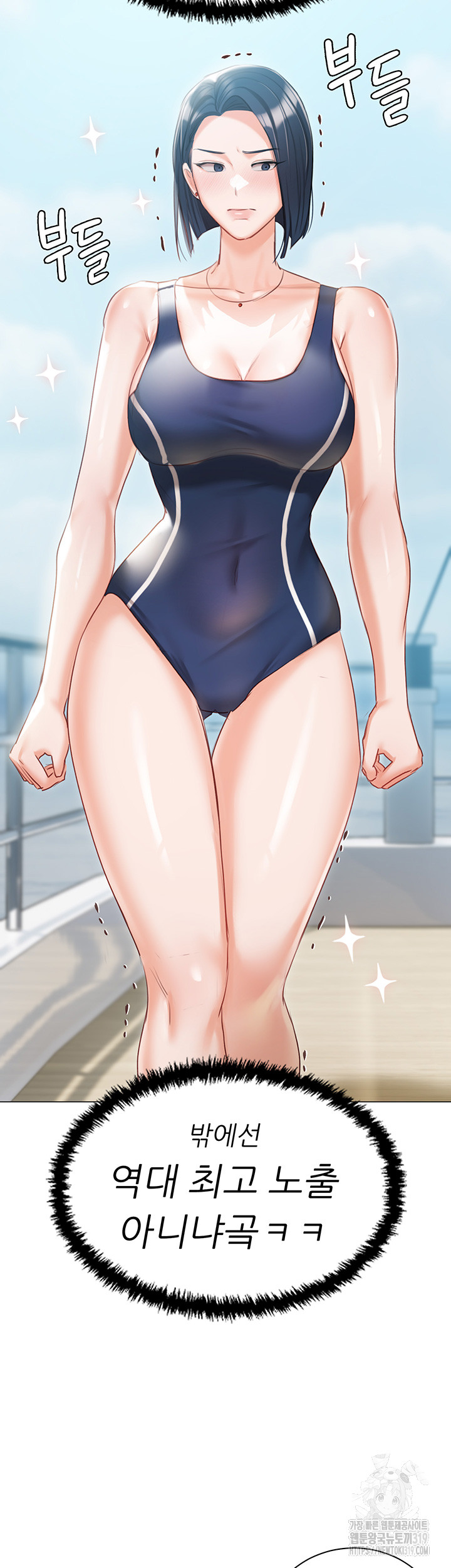 Hyeonjeong's Mansion Raw Chapter 57 Page 57