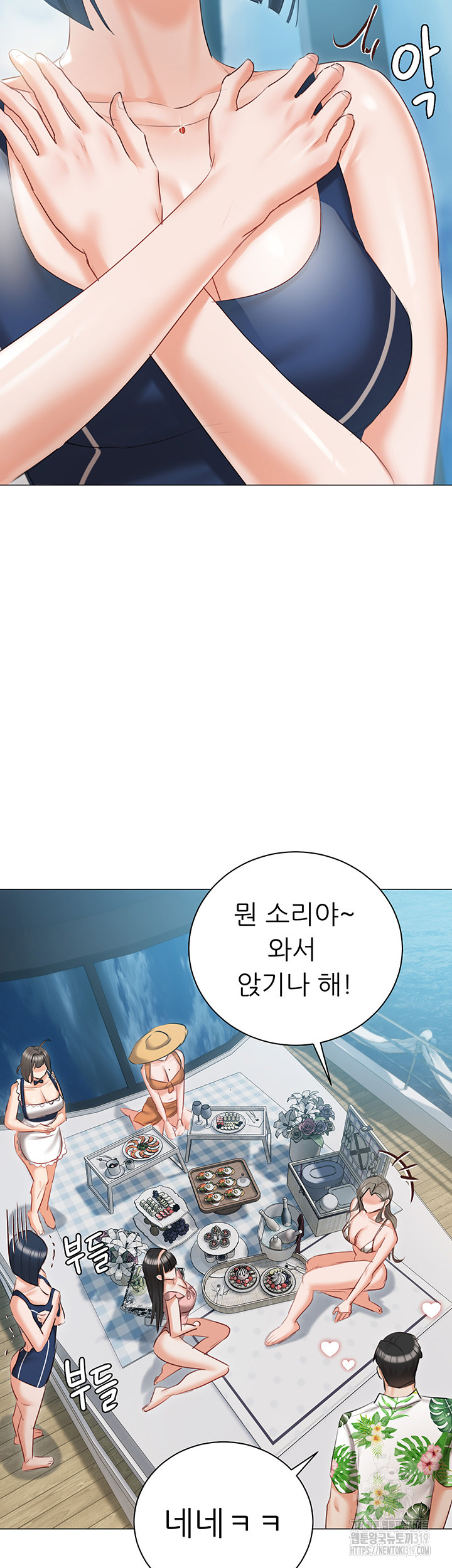 Hyeonjeong's Mansion Raw Chapter 57 Page 59