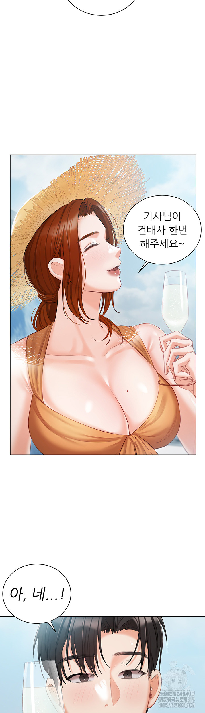 Hyeonjeong's Mansion Raw Chapter 57 Page 60