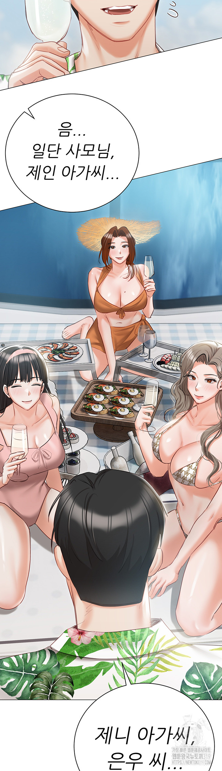 Hyeonjeong's Mansion Raw Chapter 57 Page 61