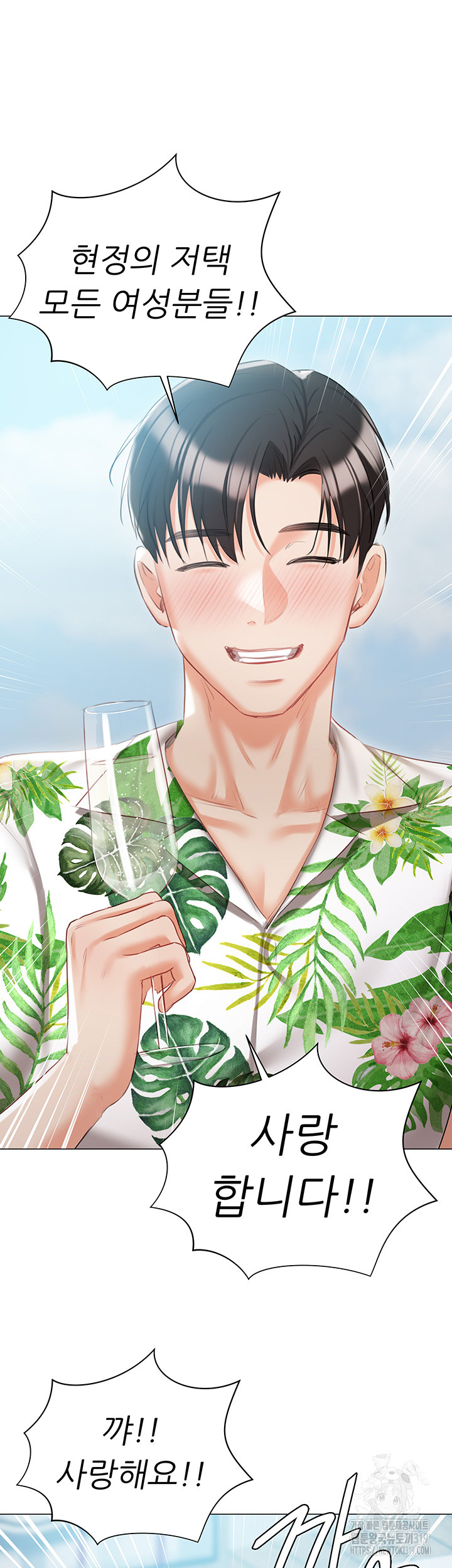 Hyeonjeong's Mansion Raw Chapter 57 Page 63