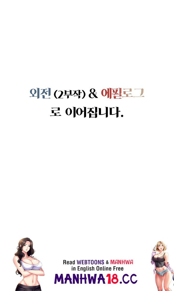 Hyeonjeong's Mansion Raw Chapter 57 Page 67