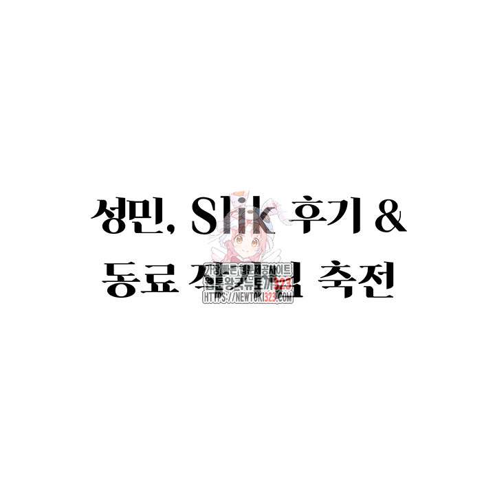 Hyeonjeong's Mansion Raw Chapter 60.5 Page 1