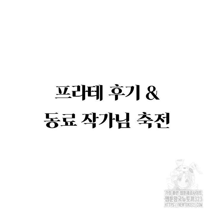 Hyeonjeong's Mansion Raw Chapter 60.5 Page 16