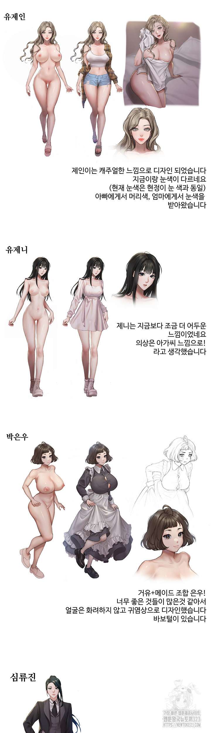 Hyeonjeong's Mansion Raw Chapter 60.5 Page 18