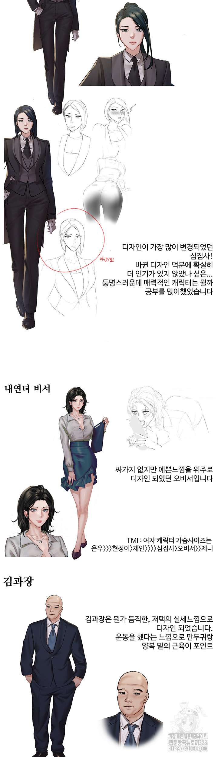 Hyeonjeong's Mansion Raw Chapter 60.5 Page 19