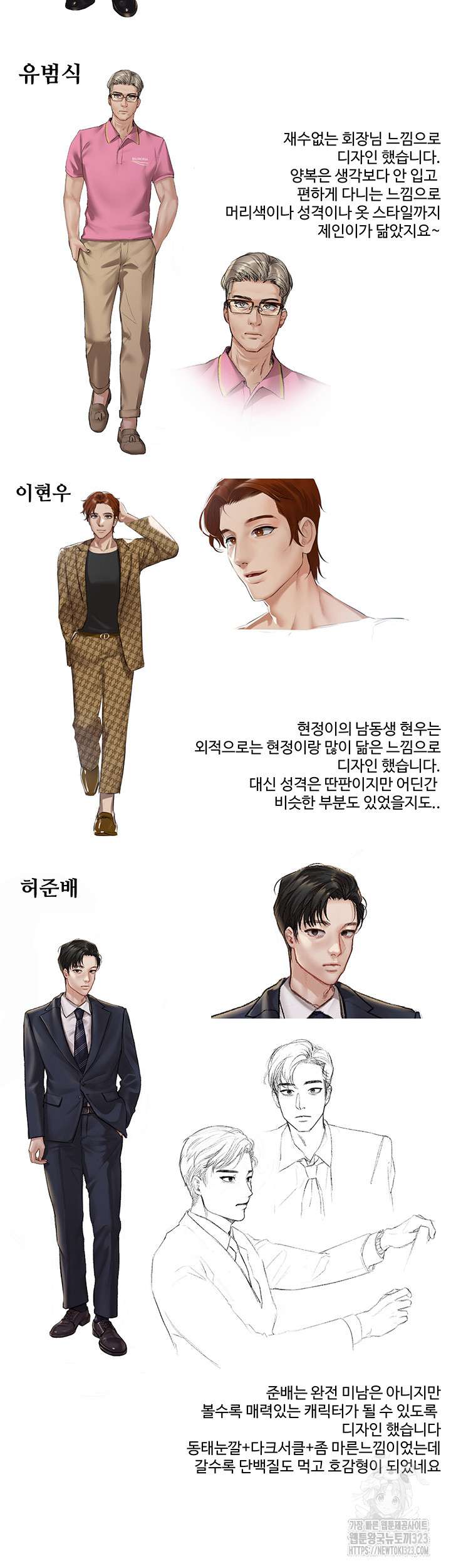 Hyeonjeong's Mansion Raw Chapter 60.5 Page 20