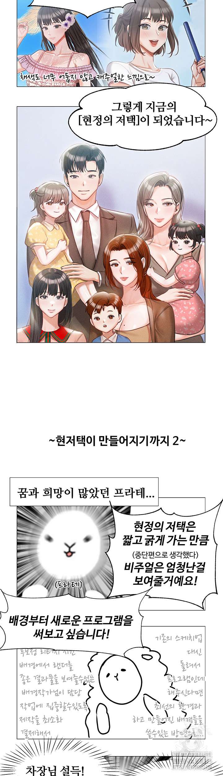 Hyeonjeong's Mansion Raw Chapter 60.5 Page 23