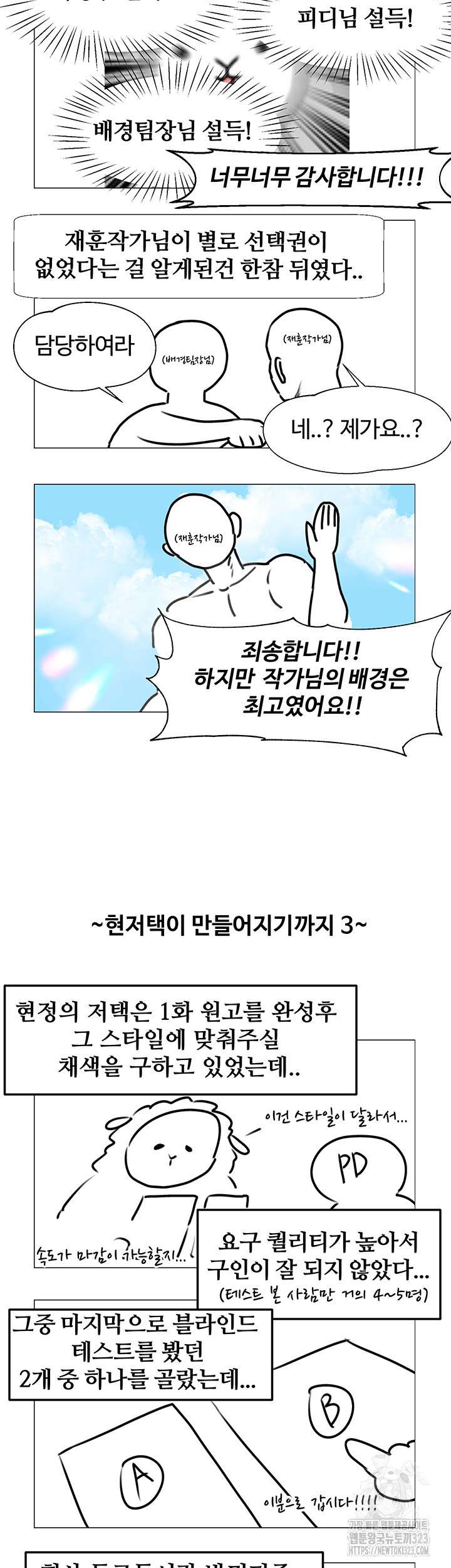 Hyeonjeong's Mansion Raw Chapter 60.5 Page 24
