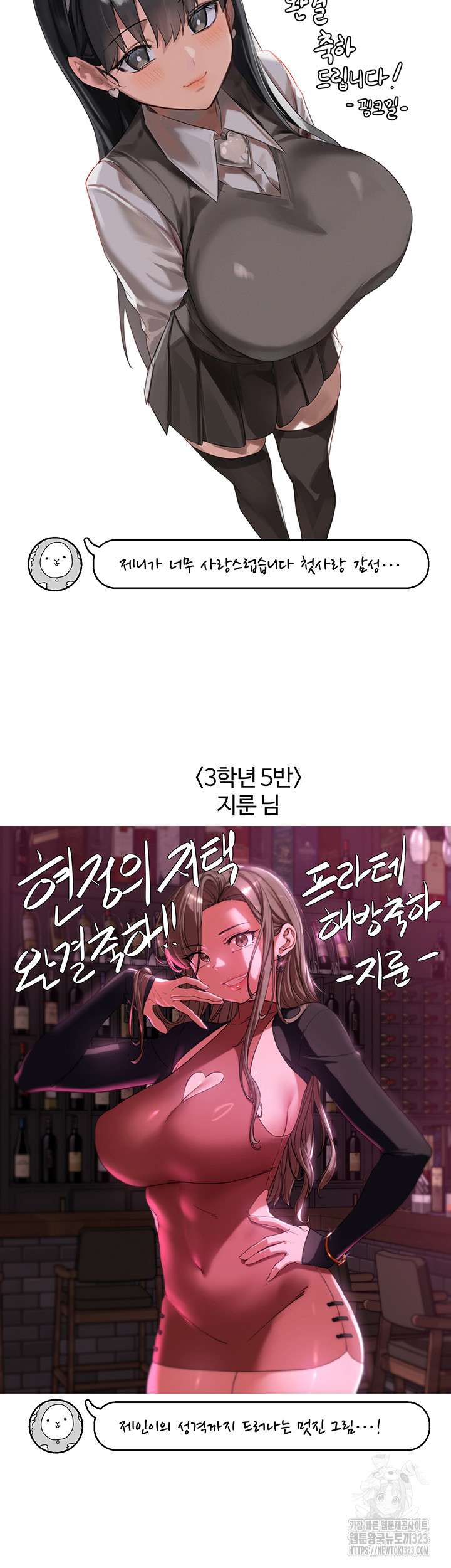 Hyeonjeong's Mansion Raw Chapter 60.5 Page 28