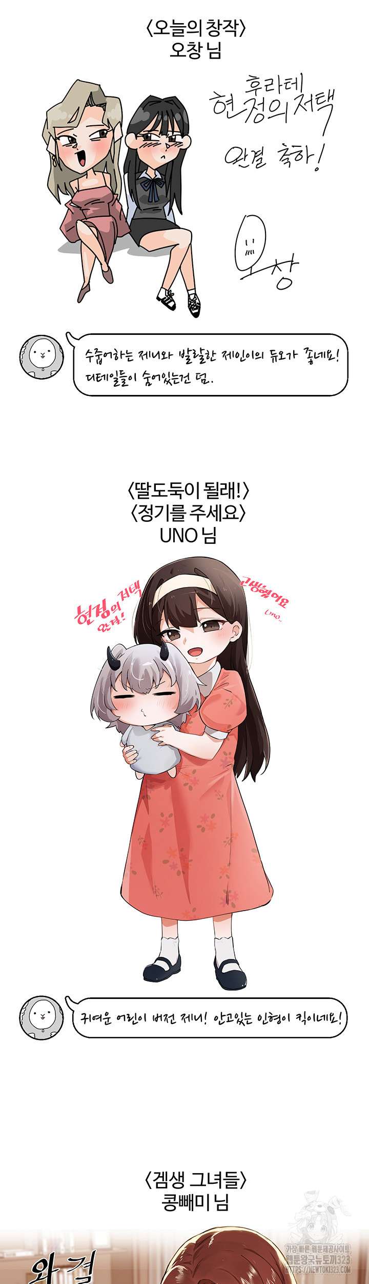 Hyeonjeong's Mansion Raw Chapter 60.5 Page 29