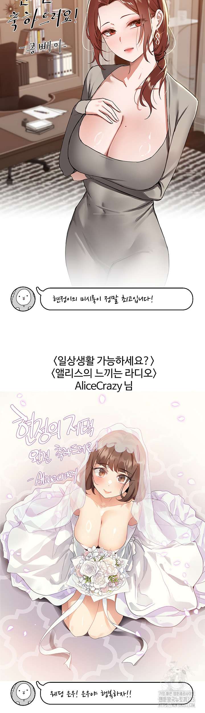 Hyeonjeong's Mansion Raw Chapter 60.5 Page 30