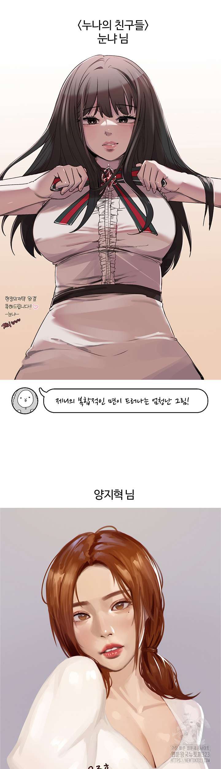 Hyeonjeong's Mansion Raw Chapter 60.5 Page 31
