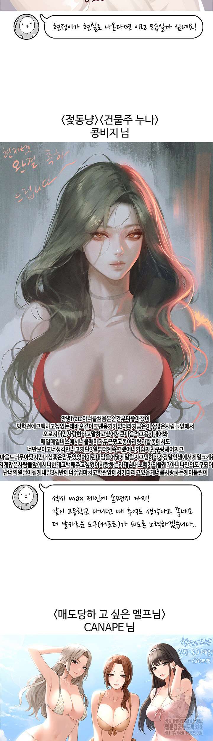 Hyeonjeong's Mansion Raw Chapter 60.5 Page 32