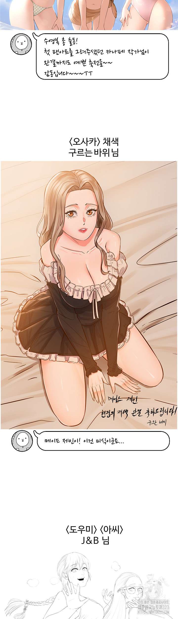 Hyeonjeong's Mansion Raw Chapter 60.5 Page 33