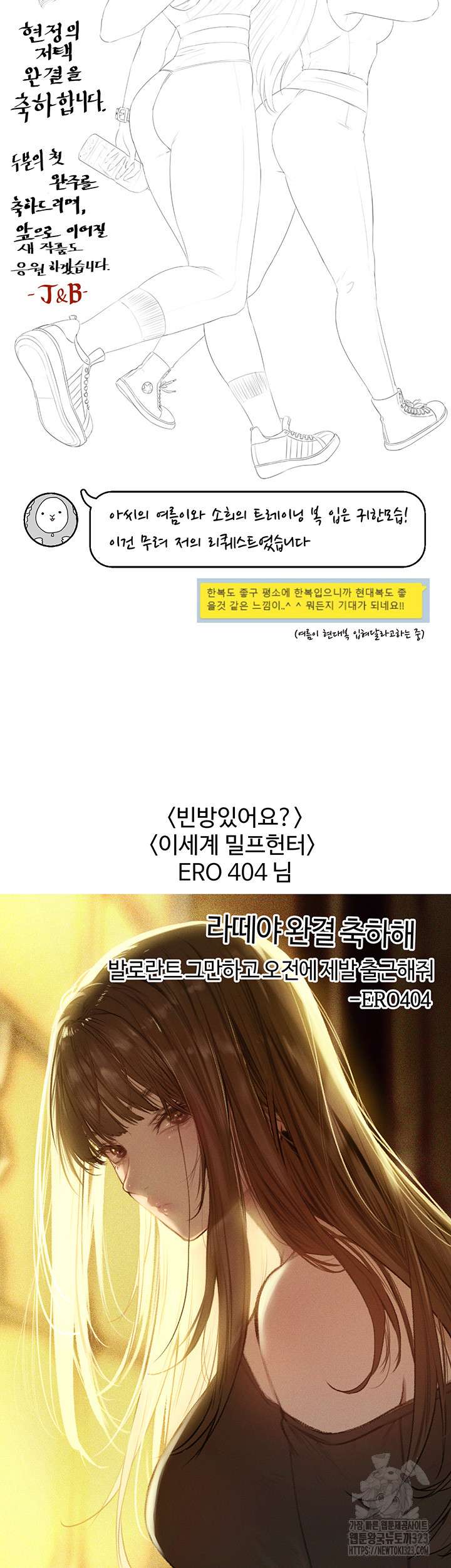 Hyeonjeong's Mansion Raw Chapter 60.5 Page 34