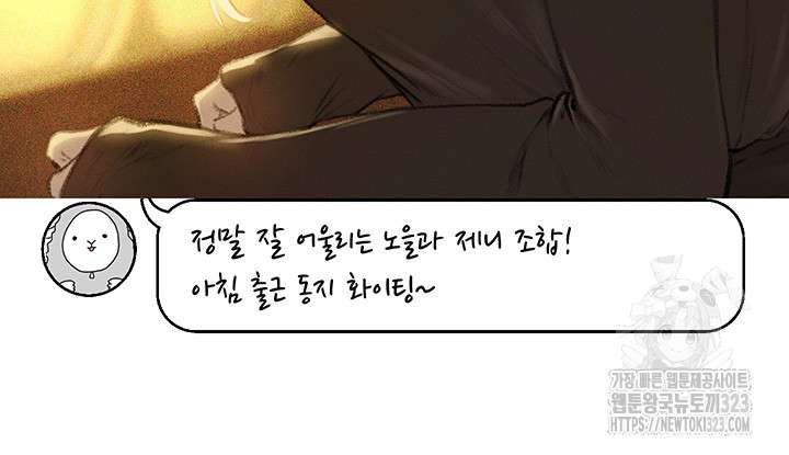 Hyeonjeong's Mansion Raw Chapter 60.5 Page 35