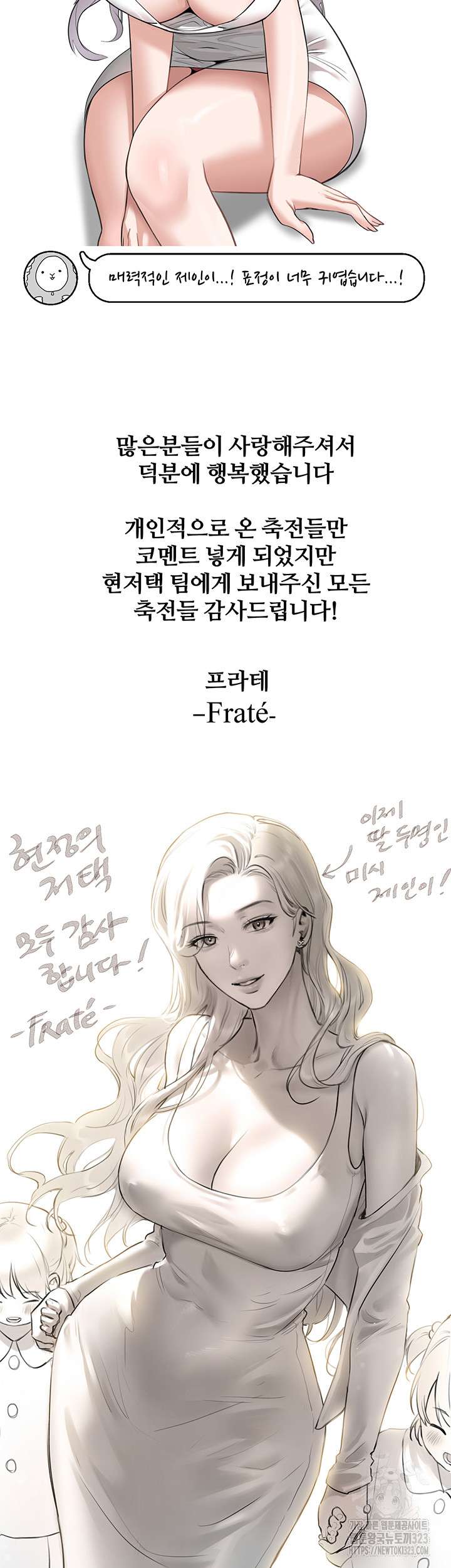 Hyeonjeong's Mansion Raw Chapter 60.5 Page 40