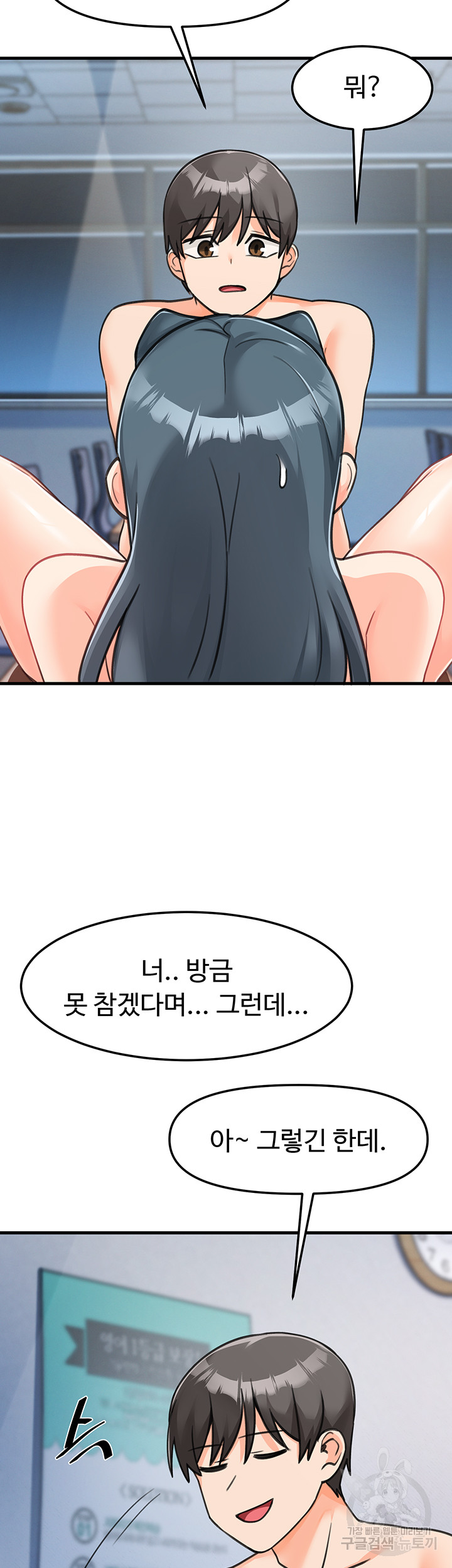 Boarding School Raw Chapter 44 Page 10