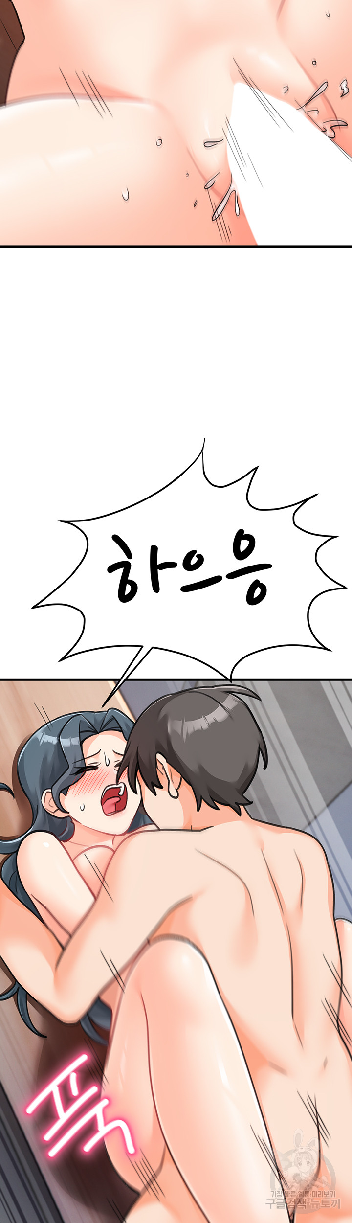 Boarding School Raw Chapter 44 Page 21