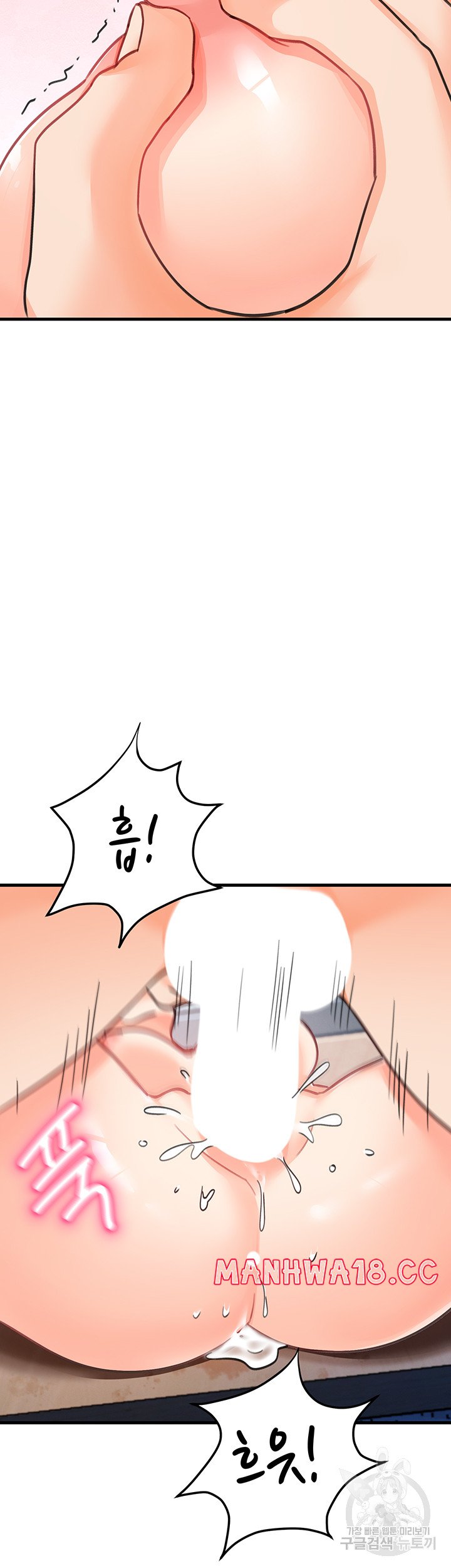 Boarding School Raw Chapter 44 Page 25