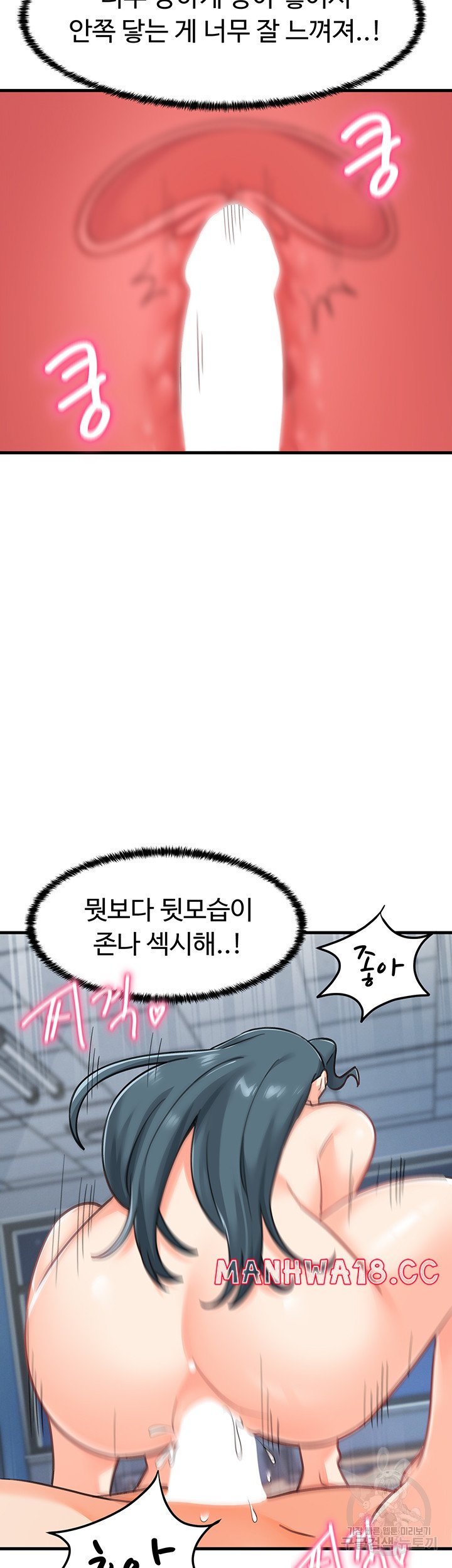 Boarding School Raw Chapter 44 Page 37