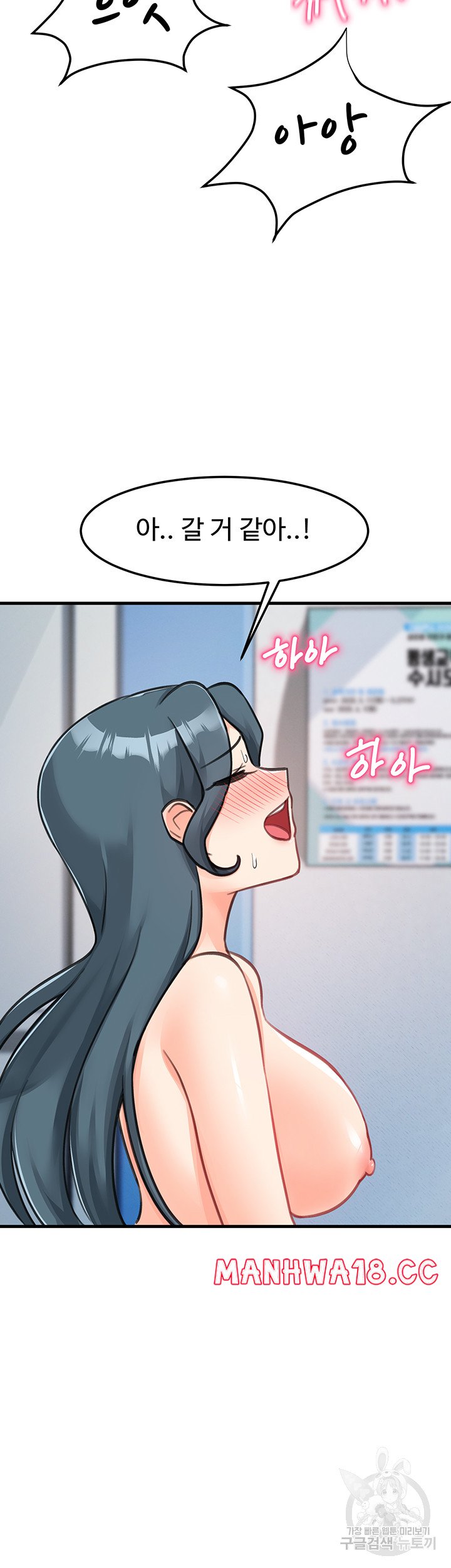 Boarding School Raw Chapter 44 Page 38