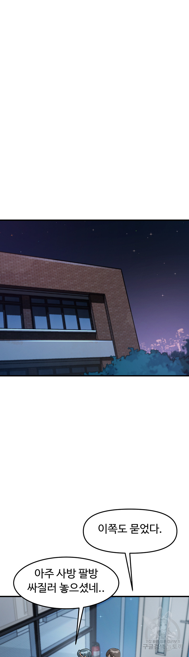Boarding School Raw Chapter 44 Page 44