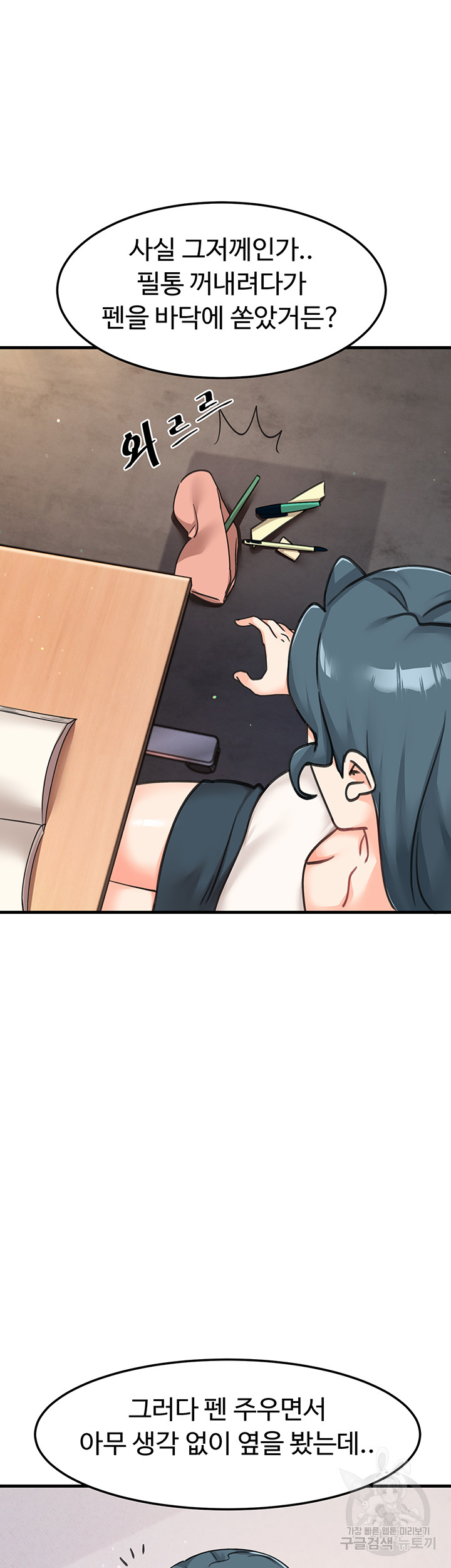 Boarding School Raw Chapter 44 Page 46