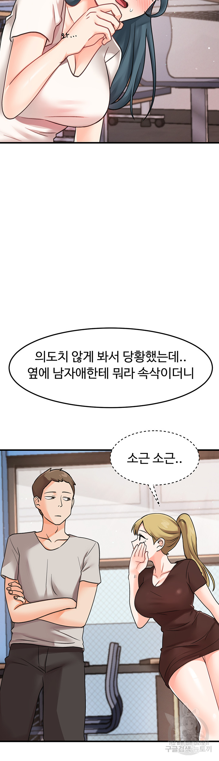 Boarding School Raw Chapter 44 Page 49