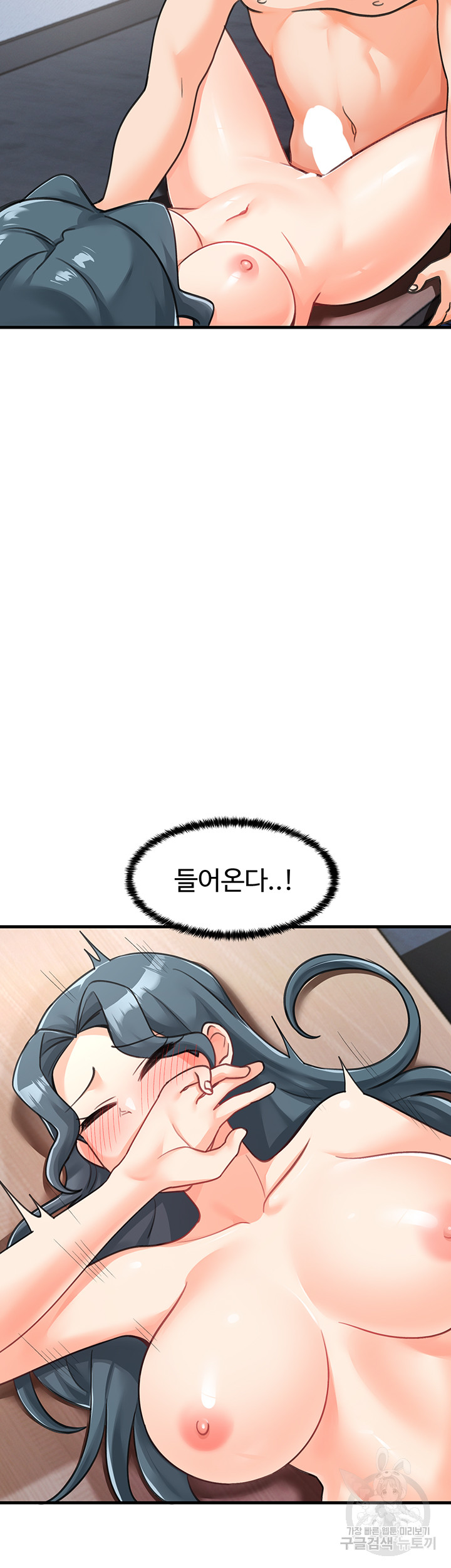 Boarding School Raw Chapter 44 Page 5