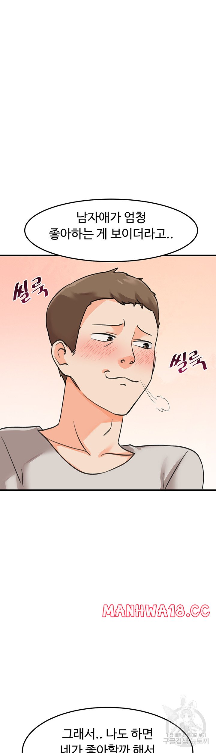 Boarding School Raw Chapter 44 Page 50