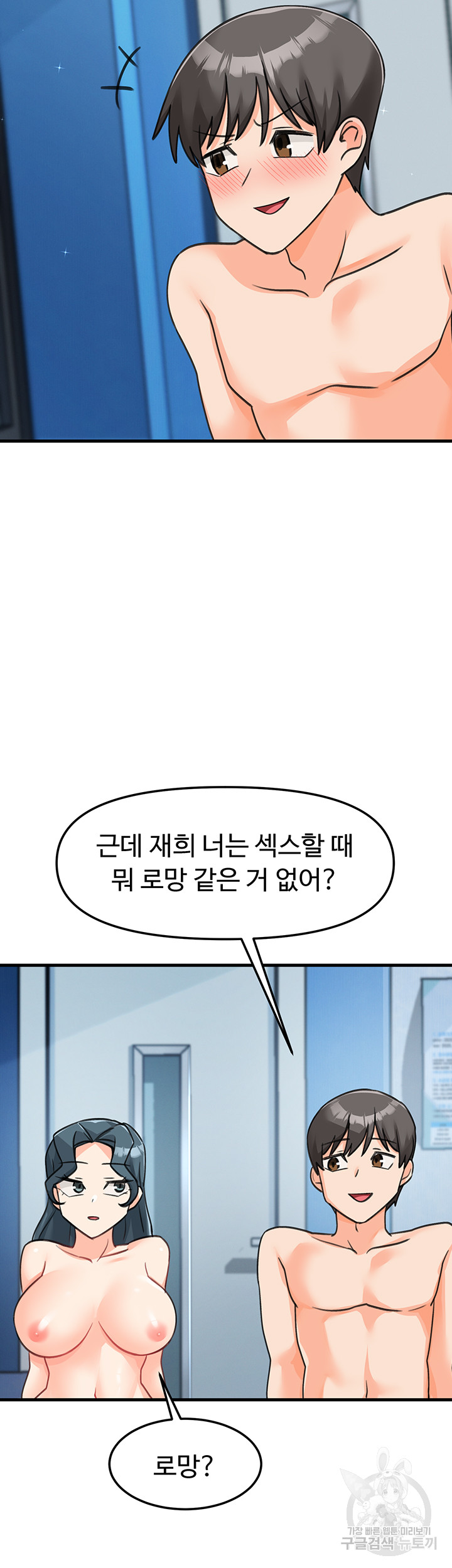 Boarding School Raw Chapter 44 Page 53