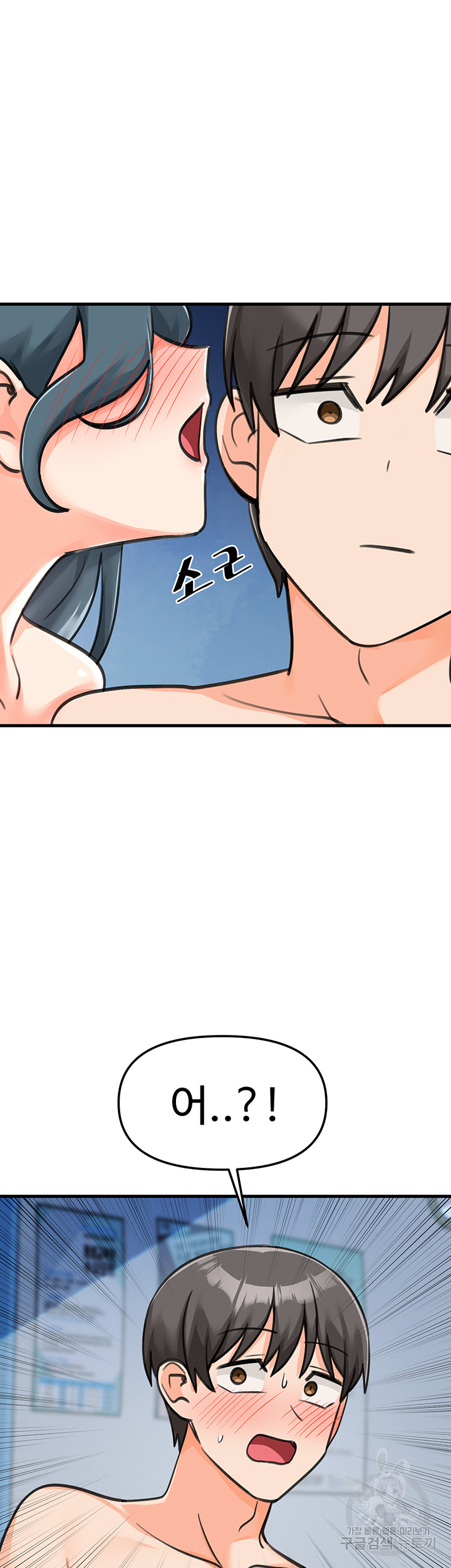 Boarding School Raw Chapter 44 Page 56